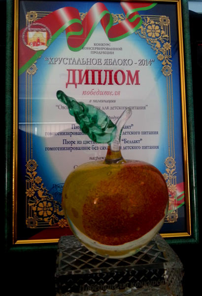 Хрустальное яблоко - награда компании Беллакт
