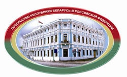 Логотип посольства РБ в РФ