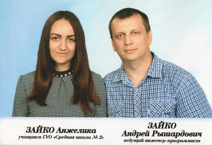 Зайко Андрей Рышардович и дочь Анжелика