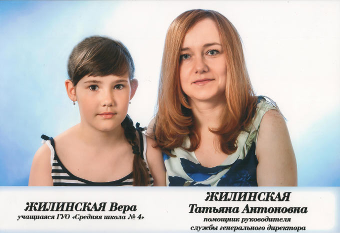 Жилинская Татьяна Антоновна и дочь Вера