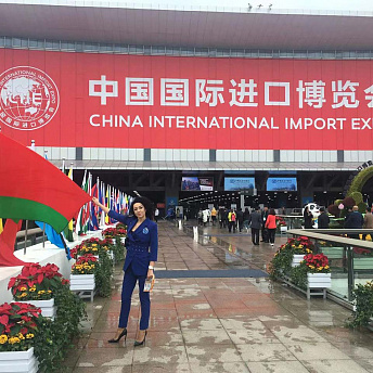 «Беллакт» на международной выставке импортных товаров и услуг «China International Import Expo»