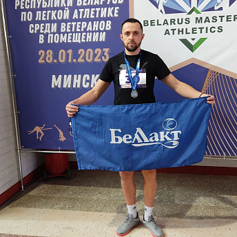 XI открытый турнир Республики Беларусь по легкой атлетике среди ветеранов в помещении