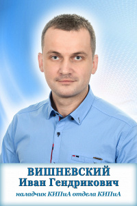 Вишневский Иван Гендрикович Вишневский Иван Гендрикович
