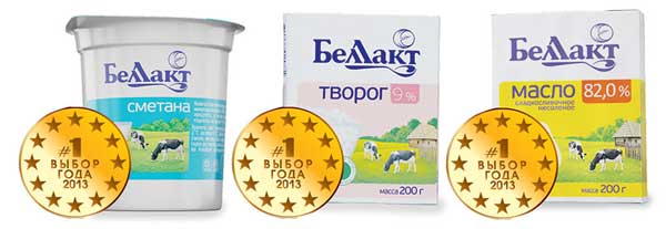 Беллакт Выбор года