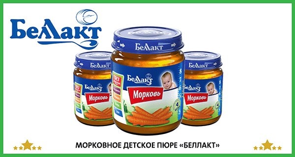 Морковное пюре Беллакт></p>
<p></p>
<p>
 <strong>МОРКОВНОЕ ДЕТСКОЕ ПЮРЕ 