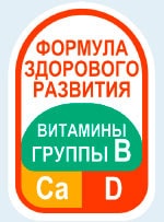 Формула здорового развития