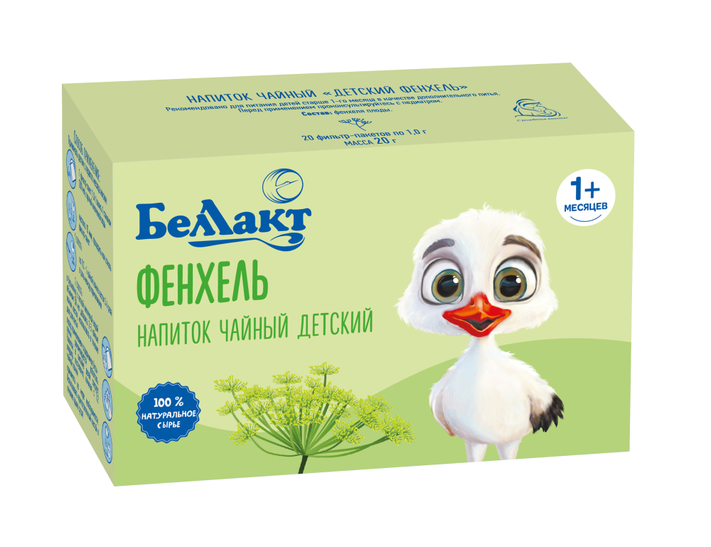 Напиток чайный "Детский Фенхель"