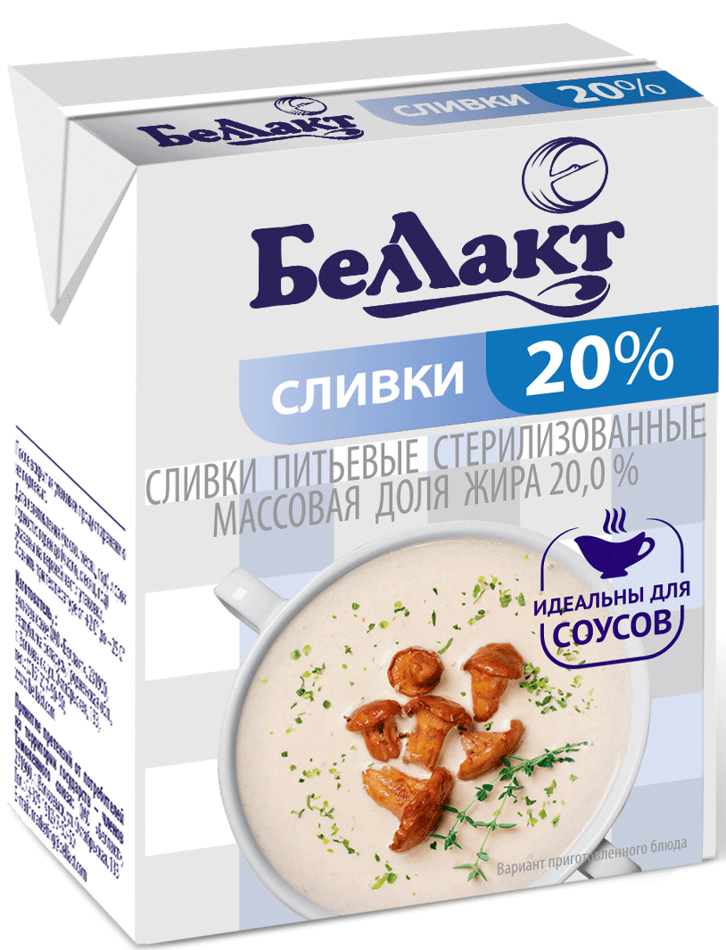 Сливки питьевые стерилизованные 20% 