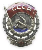 Люты 1976 года Люты 1976 года