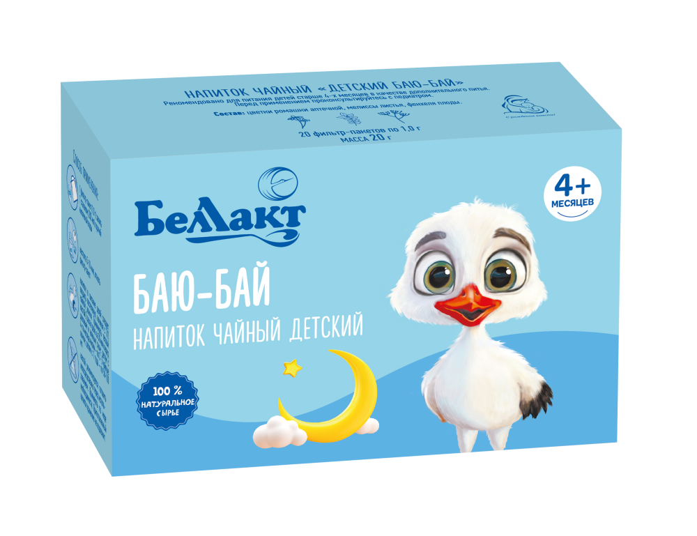 Напиток чайный "Детский Баю-бай"