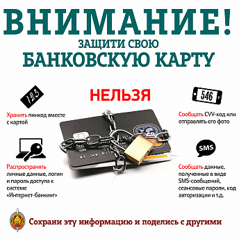 МВД проводит декаду кибербезопасности