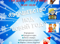 Волковысская резиденция Деда Мороза приглашает к себе в гости