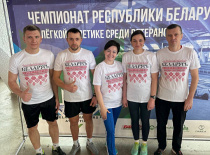 Открытый Чемпионат Республики Беларусь по лёгкой атлетике в закрытых помещениях среди ветеранов